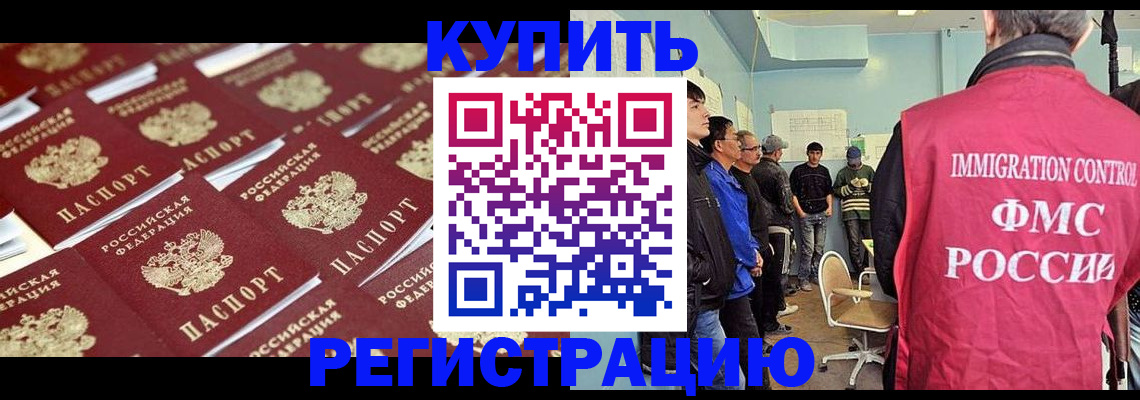 прописка в Ненецком АО