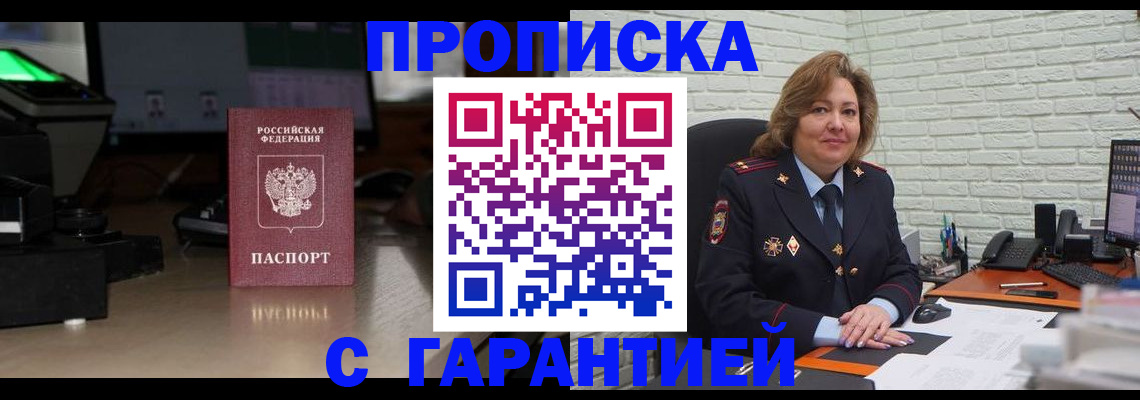 прописка поиск в Ненецком АО