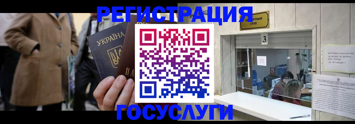 прописка штамп в Ненецком АО