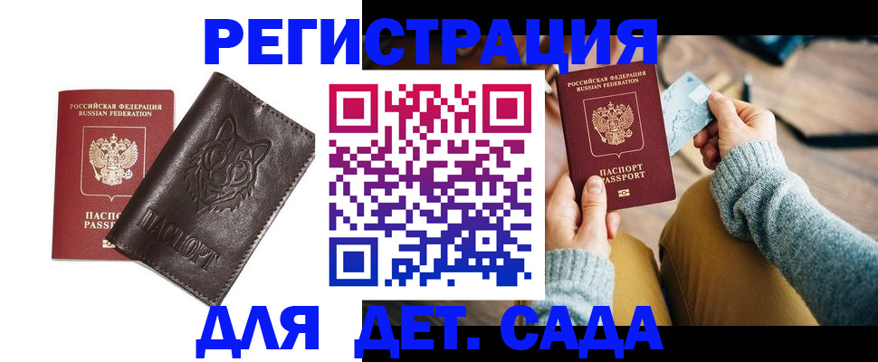 прописка для работы в Ненецком АО