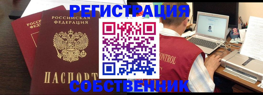 временная прописка в Ненецком АО