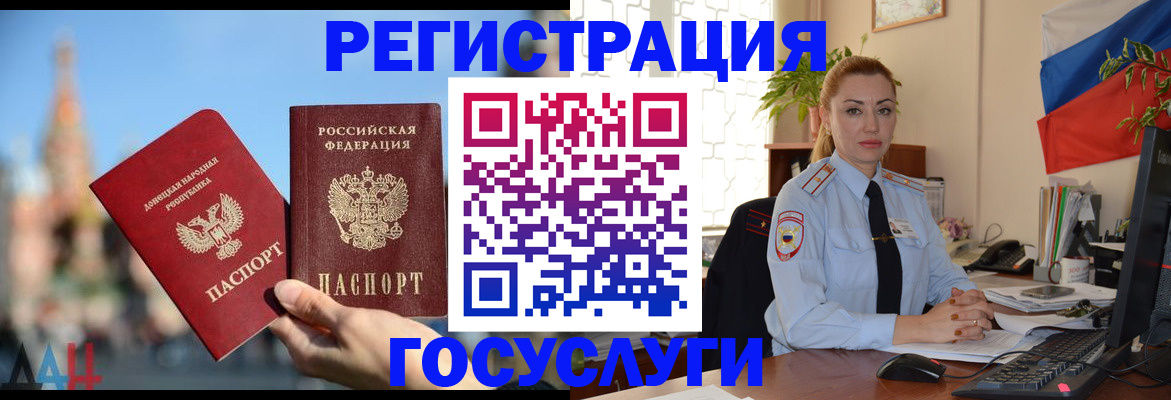 миграционный учет в Ненецком АО