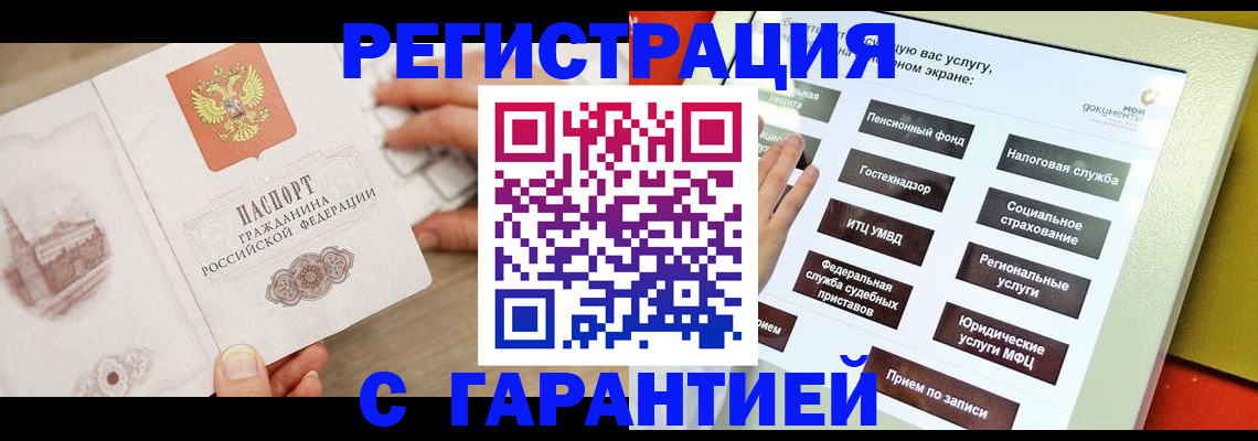 временная регистрация для всех в Ненецком АО